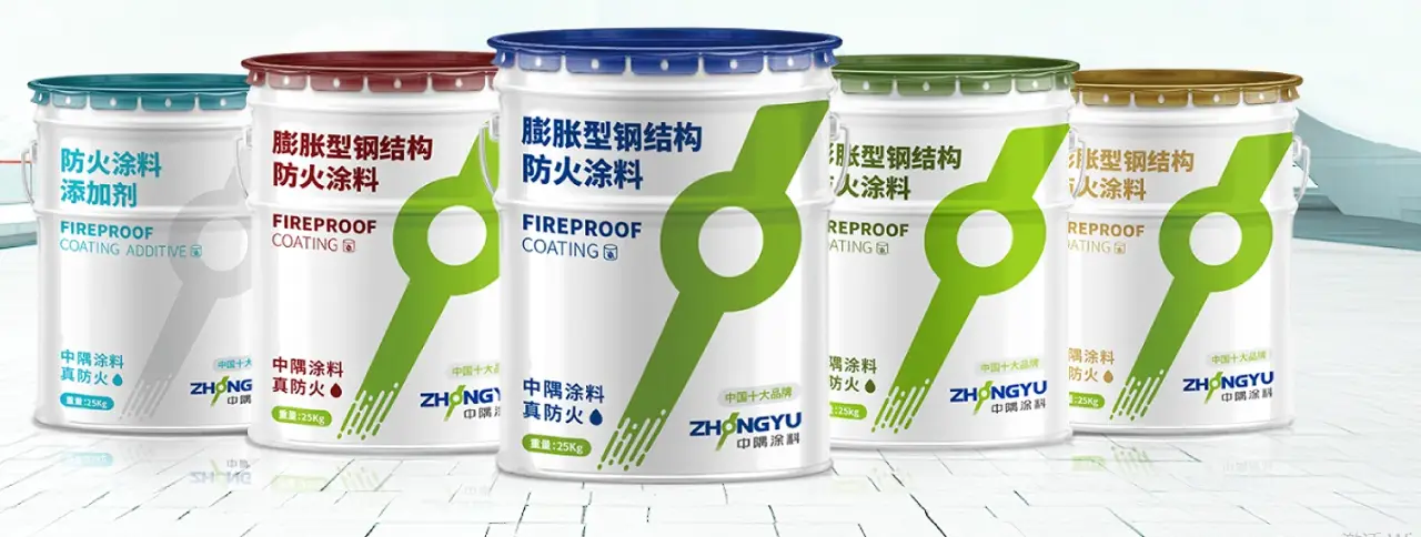 中隅防火涂料知識(shí)分享——鋼結(jié)構(gòu)防火涂料耐火性能等級(jí)劃分